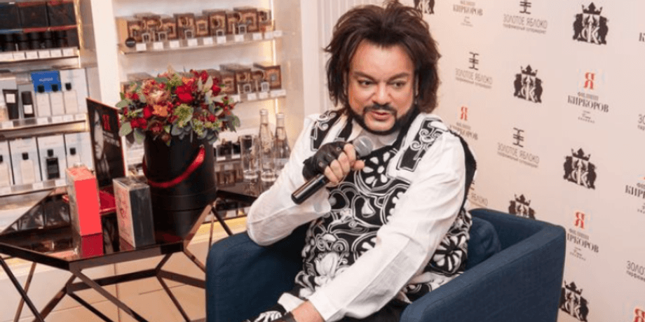 кіркоров