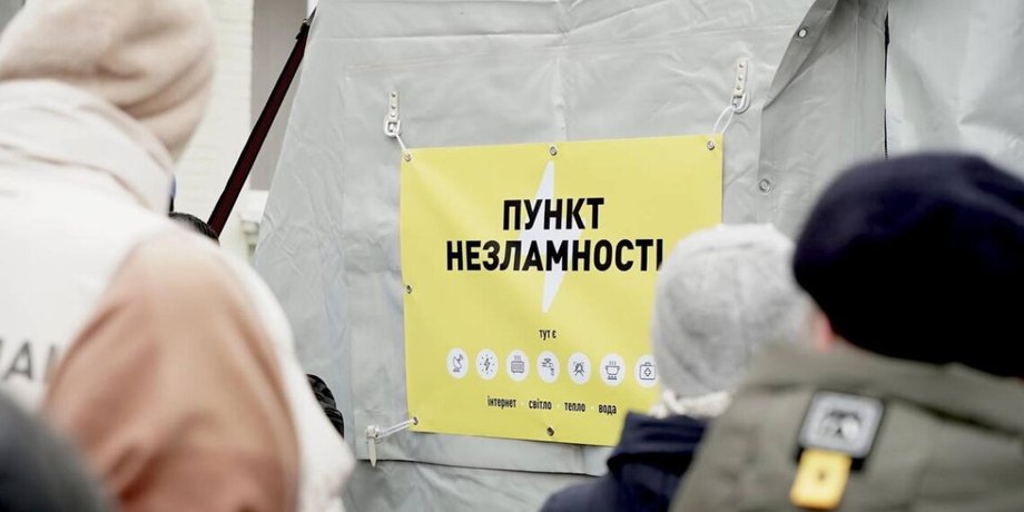 Пункти незламності, Пункты обогрева, украина Пункти незламності, карта Пункти незламності