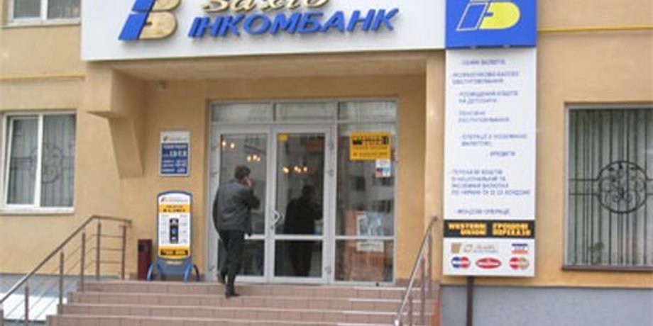 www.inkom.lutsk.ua