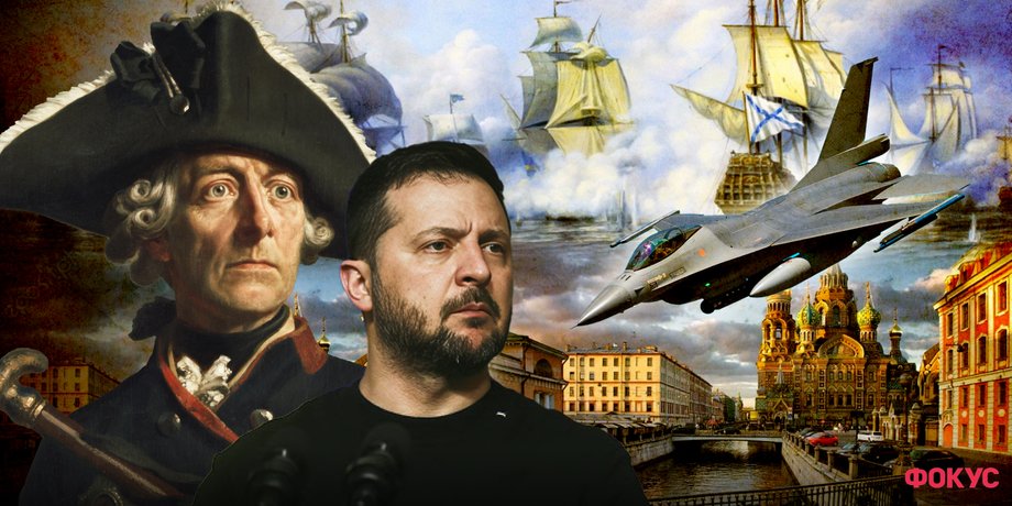 фридрих великий, владимир зеленский, семилетняя война, война с россией,
