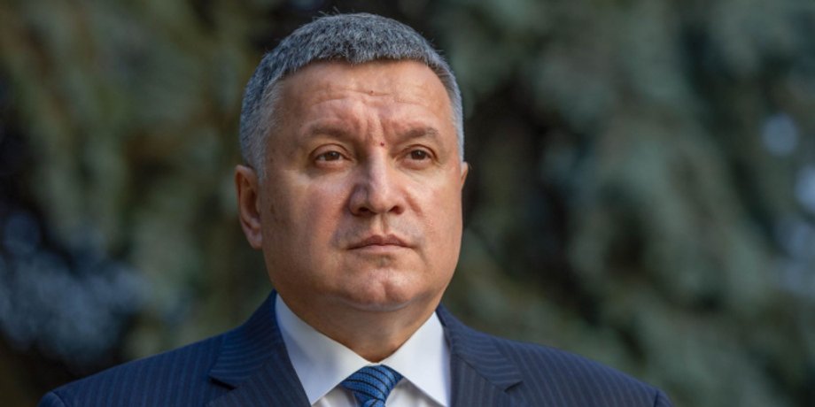 Арсен Аваков