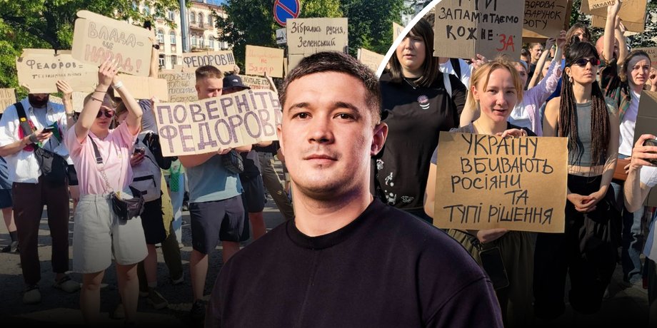 Михаил Федоров, отставка Федорова, увольнение Федорова, Зеленский Федоров, протесты в поддержку Федорова