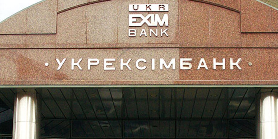 Укрэксимбанк / 112.ua