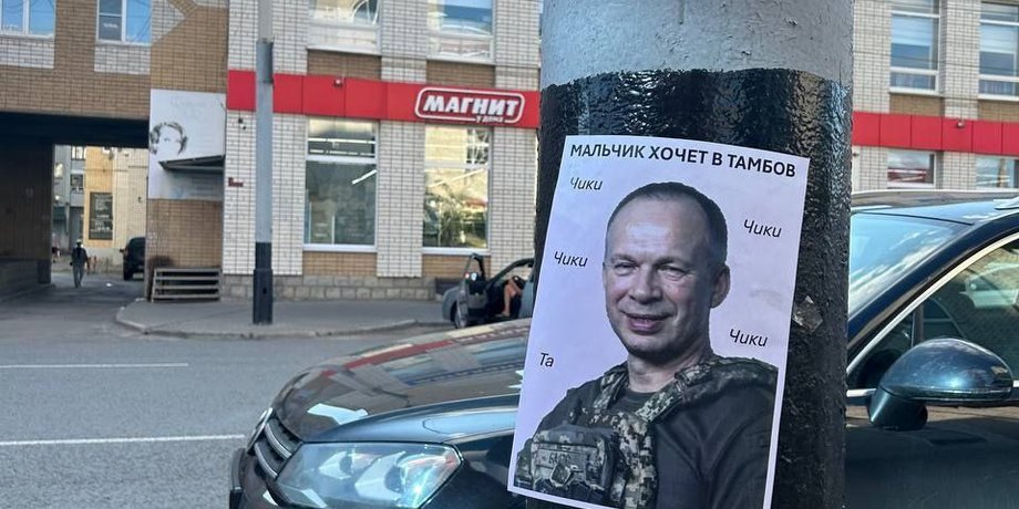 Олександр Сирський, новини тамбова, новини росії, зсу, курськ, постери з Сирським