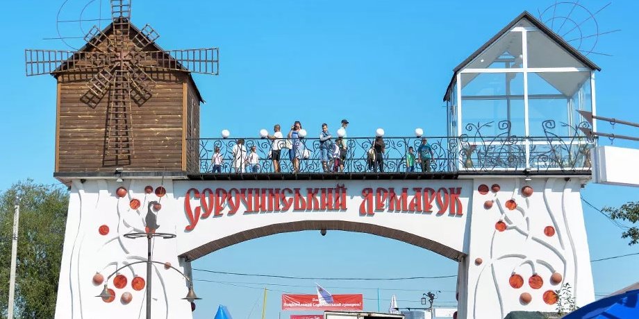 Фото: yarmarok.in.ua