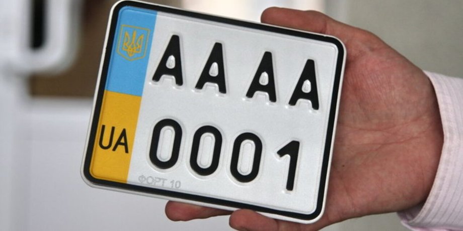 Номера авто, номерные знаки, индивидуальные номерные знаки, платные номера
