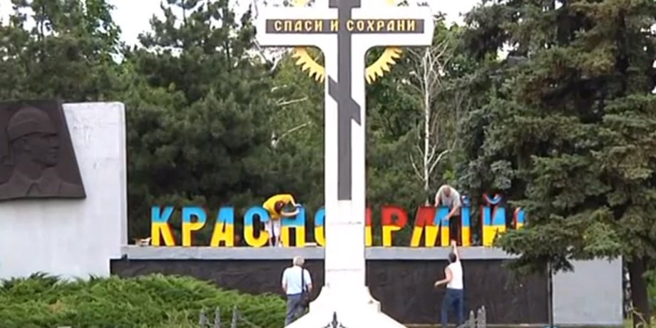 Красноармейск / Фото: Orbita.dn.ua