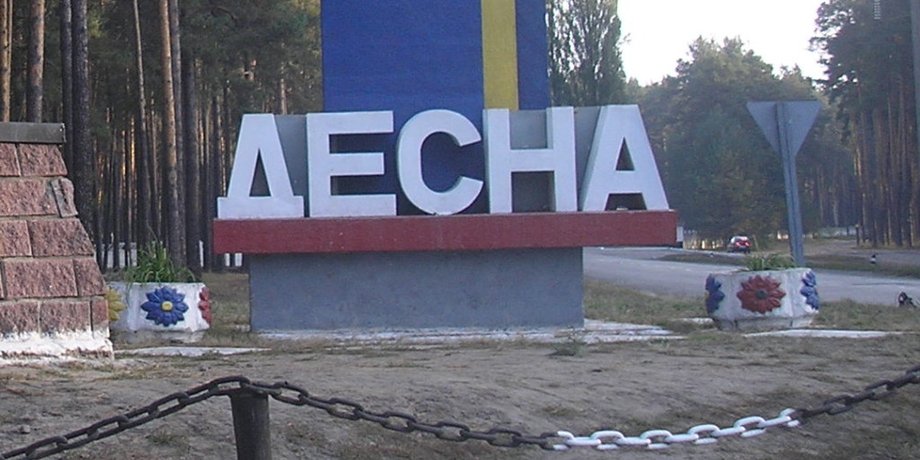 Десна обстріл ракетний удар окупанти ЗС РФ навчальний центр ЗСУ рятувальники