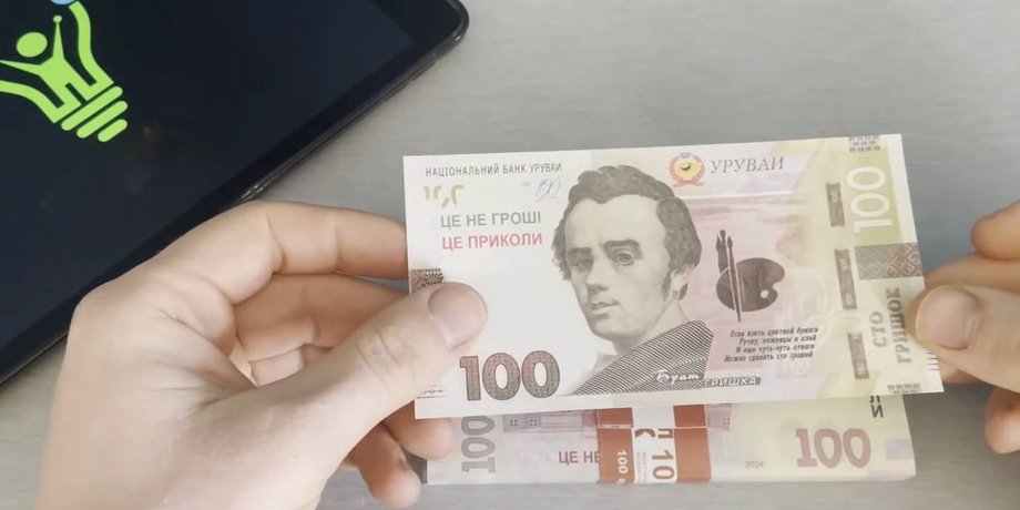 100 гривен