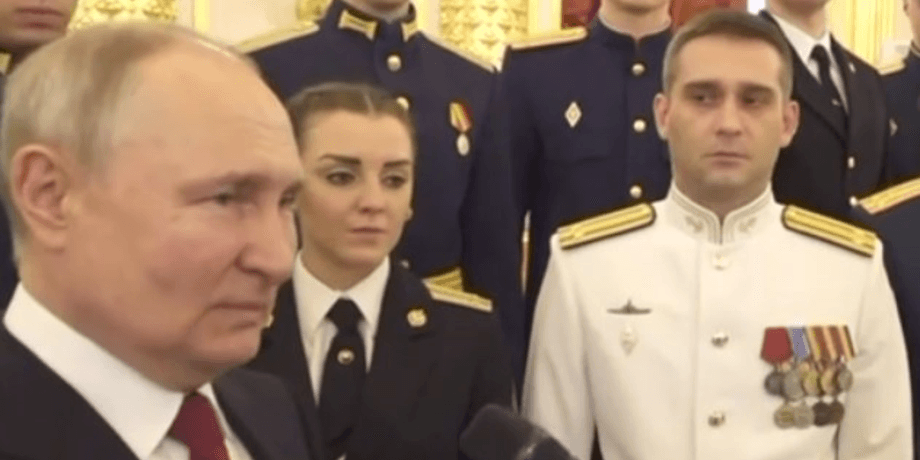 Путин
