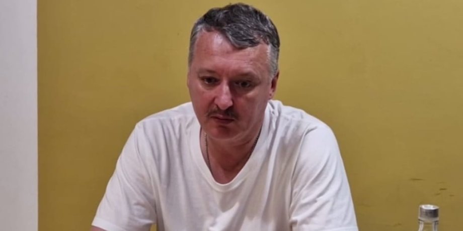Игорь Стрелков-Гиркин, Игорь Стрелков, Игорь Гиркин, где Игорь Стрелков, Игорь Гиркин в украине