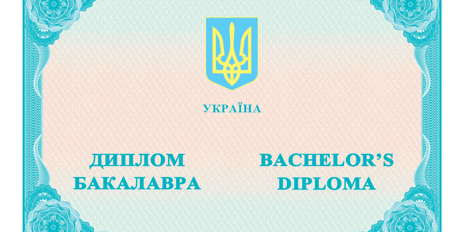 новые образцы дипломов, изменения дипломов, диплом магистра ,бакалавриат, магистратура, докторантура