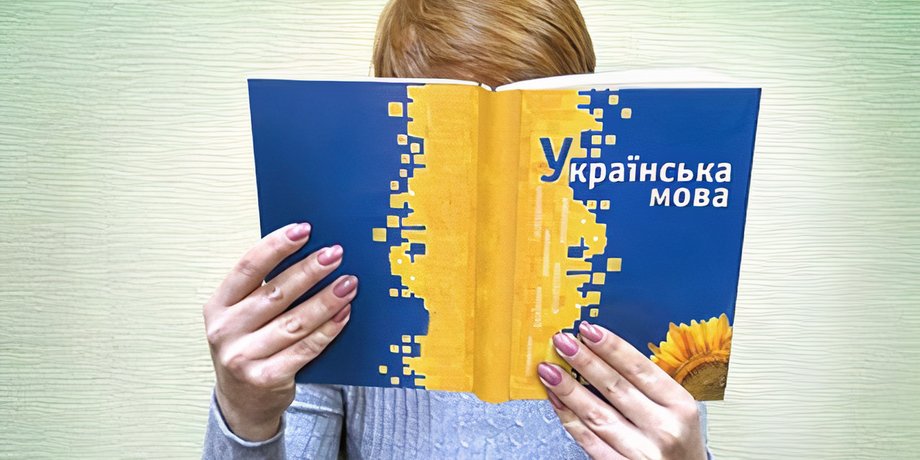 Українська мова, підручник, мова, державна мова