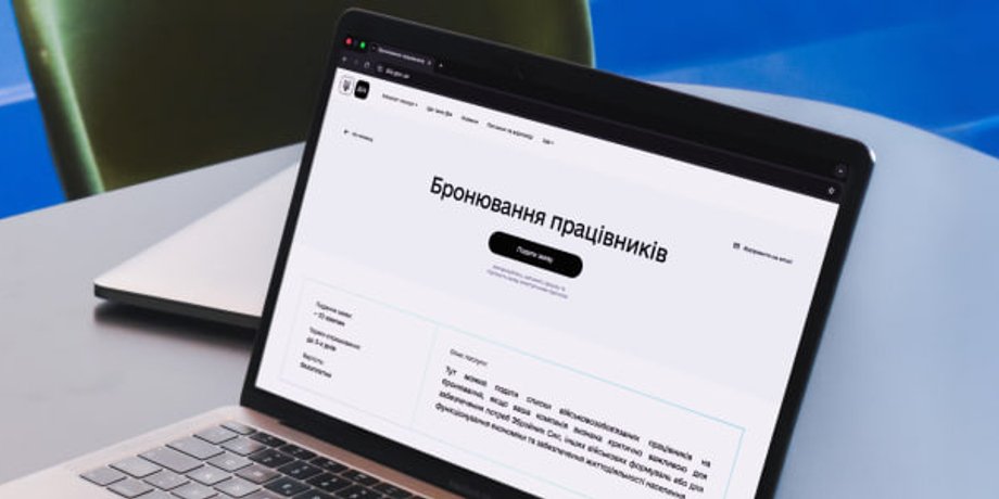 В Україні немає окремого закону про економічне бронювання працівників