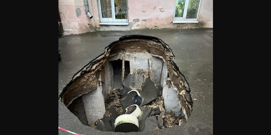 Провал