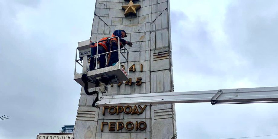 Декоммунизация, Галицкая площадь, обелиск, советская символика, СССР