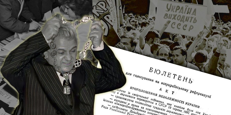 референдум 1991 года, леонид кравчук, в этот день, памятная дата, выборы президента