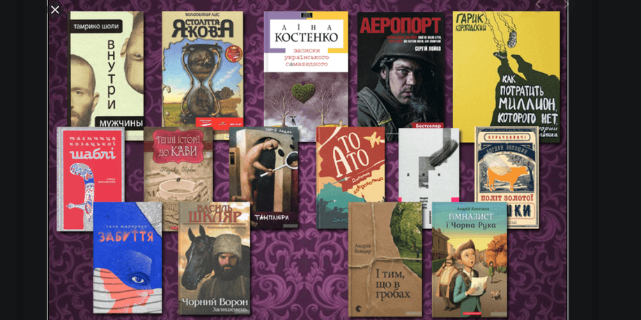 книги, видання, Україна, статистика, 2020 року, книжкова палата