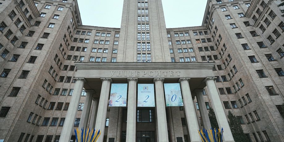 Харківський національний університет імені Василя Каразіна