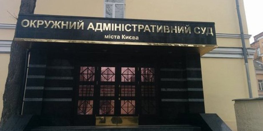 https://focus.ua/politics/426757-okruzhnoj-adminsud-kieva-ostanovil-konkurs-na-glav-nalogovoj-i-tamozhni.html