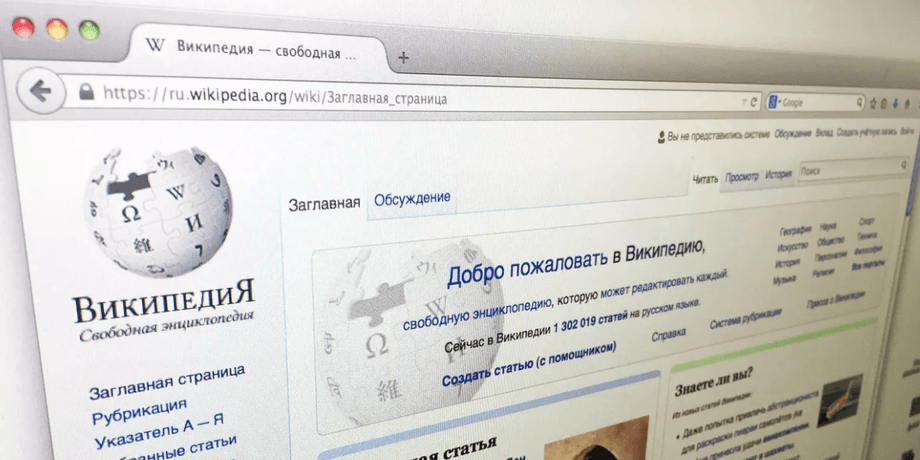 "Википедия" в России