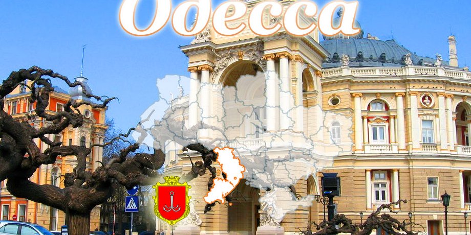 Одесса / Фото: vkurse.zp.ua