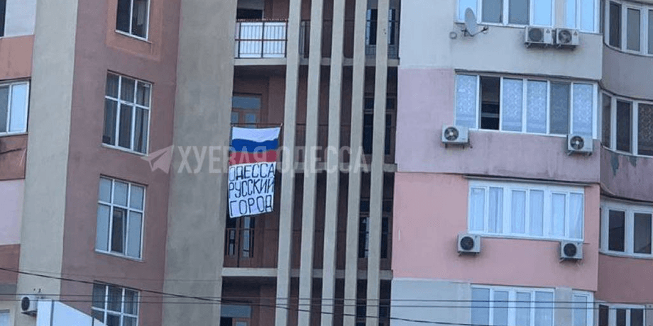флаг, триколор ,одесса