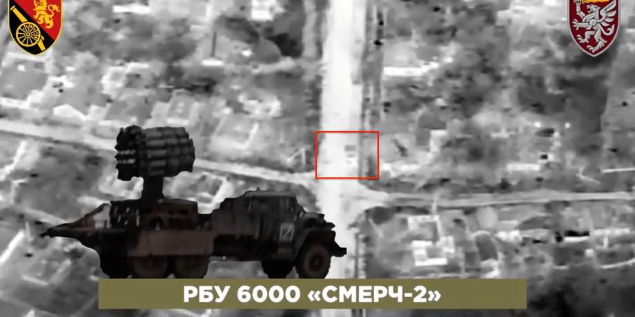 зсу знищили рбу-6000