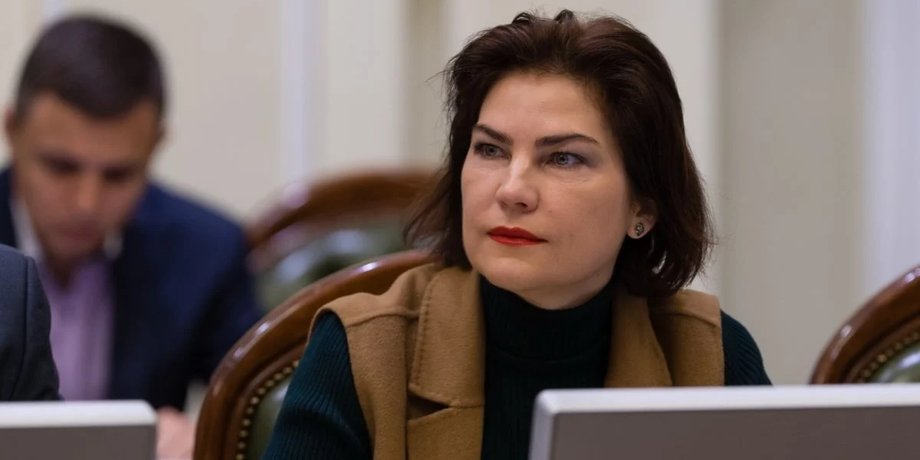 Ірина Венедиктова дипломатична посада