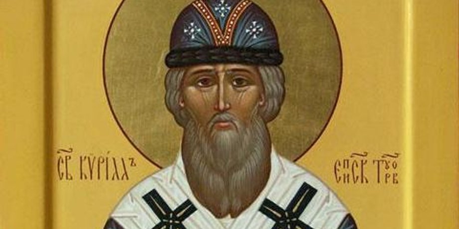 Зображення святого Кирила