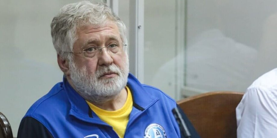 коломойский суд
