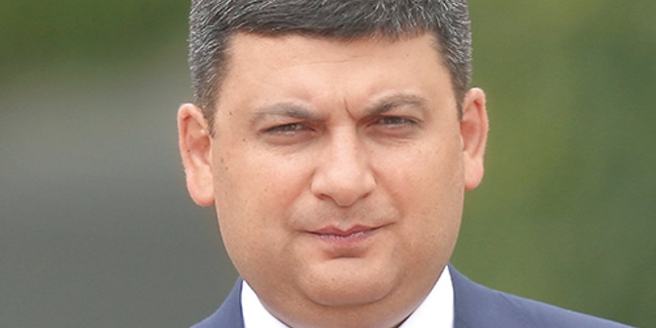 Владимир Гройсман