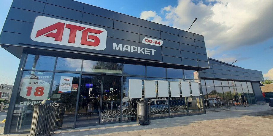 АТБ В магазинах АТБ ввели