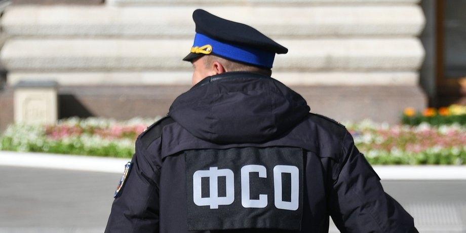 ФСО москва