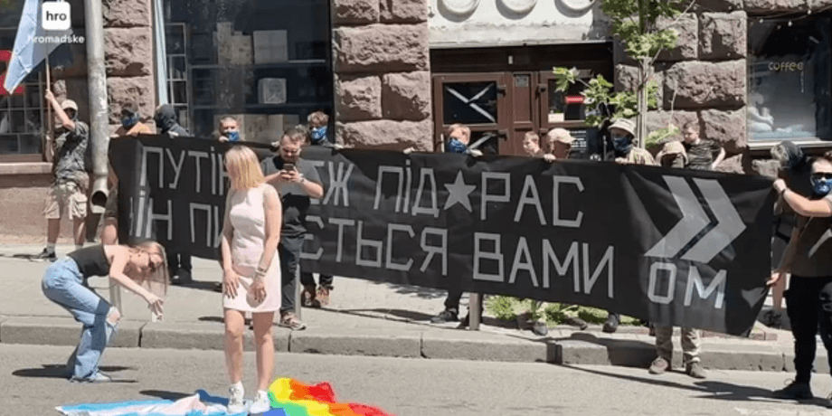 Юлиана Казнодий Юлиана Казнодий топчет флаг ЛГБТК+ в Киеве 21 июня