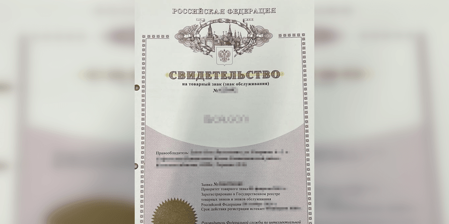 документ, свидетельство, СБУ, владелец компании в РФ, компания в РФ