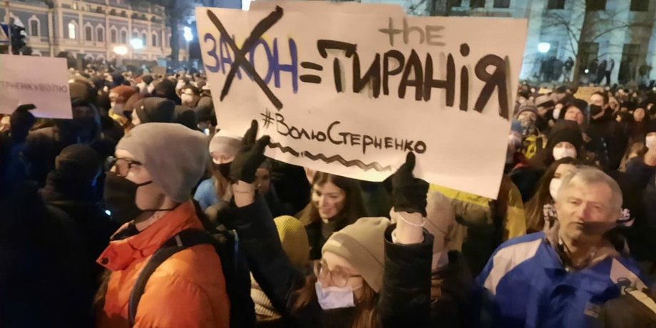 стерненко, акция, митинг, киев, фото, эксклюзив
