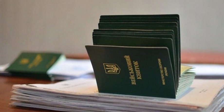 Экономическое бронирование, дмитрий наталуха, мобилизация в Украине
