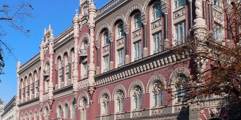 Нацбанк Украины / Фото: пресс-служба Минфина