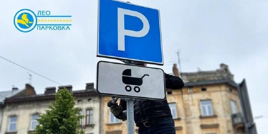 дорожній знак з коляскою, дорожні знаки, нові дорожні знаки
