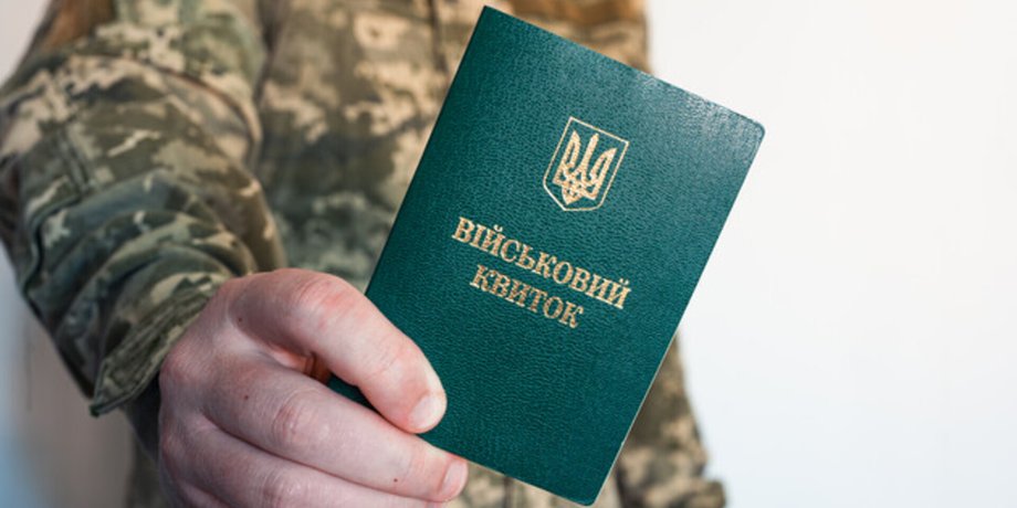 ТЦК