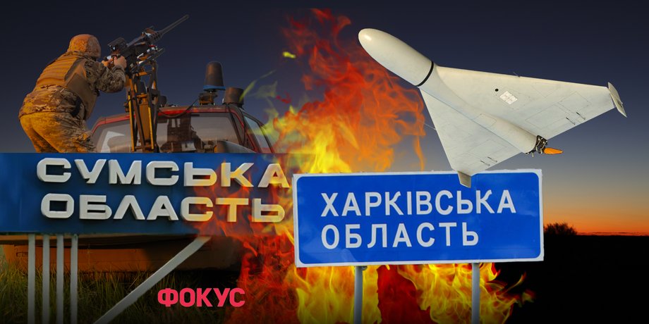 атака харьков, сумщина враг продвижение, сс рф на сумщине, атака харьковская область