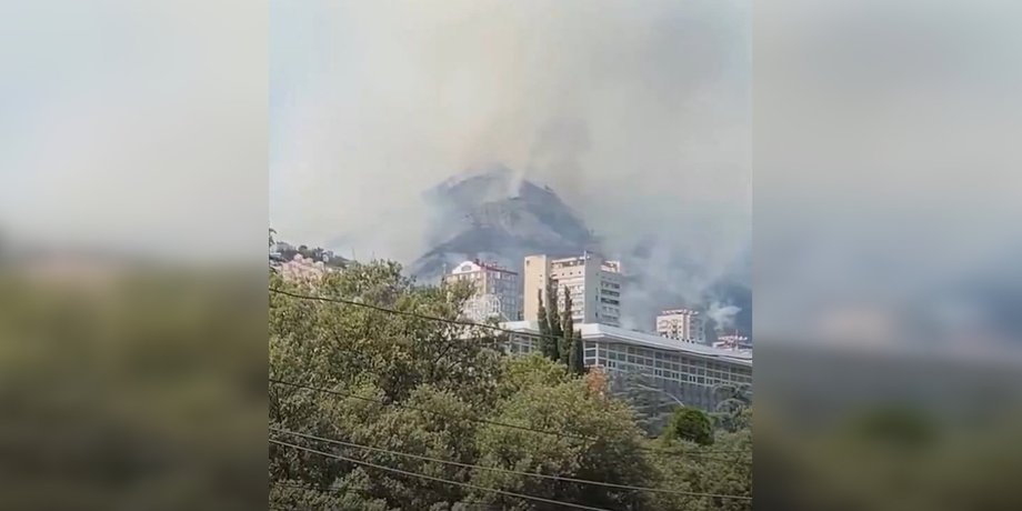 фото пожара в Ялте в Крыму 25 августа
