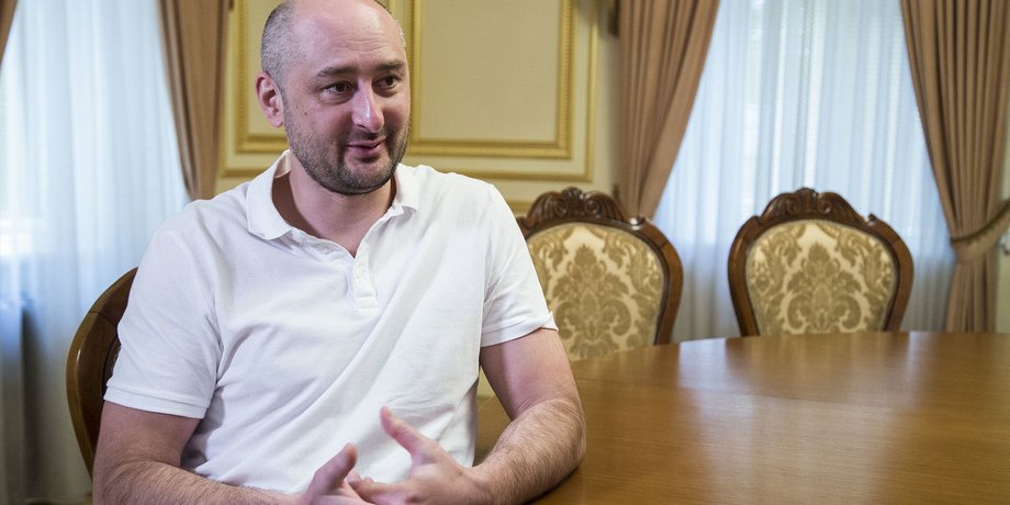 Аркадий Бабченко
