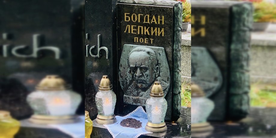 Богдан Лепкий