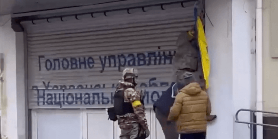 управління поліції в Херсоні, будівля поліції Херсон, український прапор, поліція, визволення Херсона