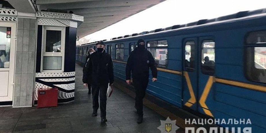 Нацполиция, Метро, Киев, Карантин, Штрафы, Александр Киричук
