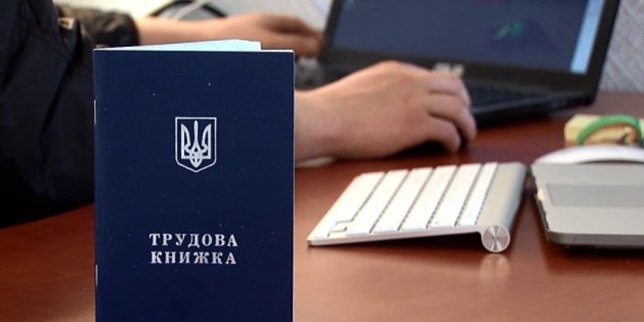 Безробіття, кількість безробітних в Україні, антирекорд безробіття