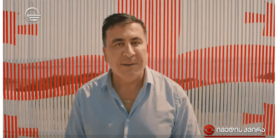 Михаил Саакашвили