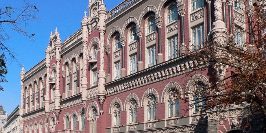 Нацбанк Украины / Фото: oldinfo.ru